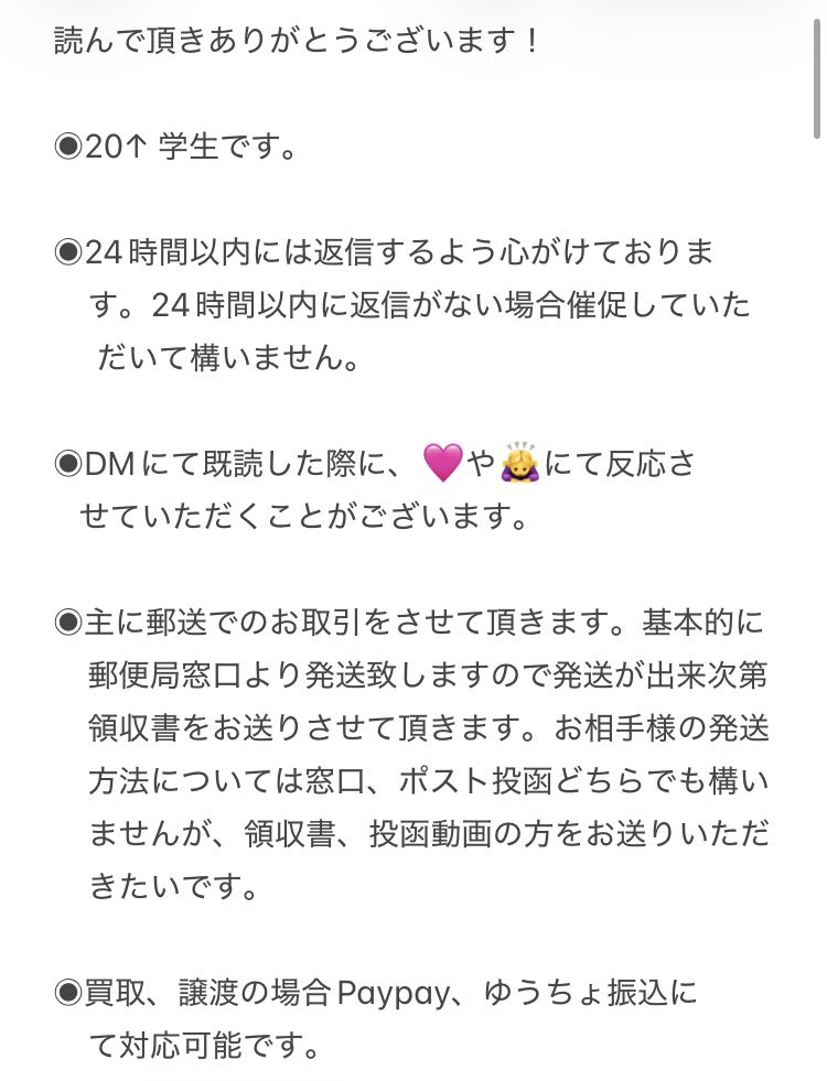 dreaming@固ツイ一読お願い致します tweet media