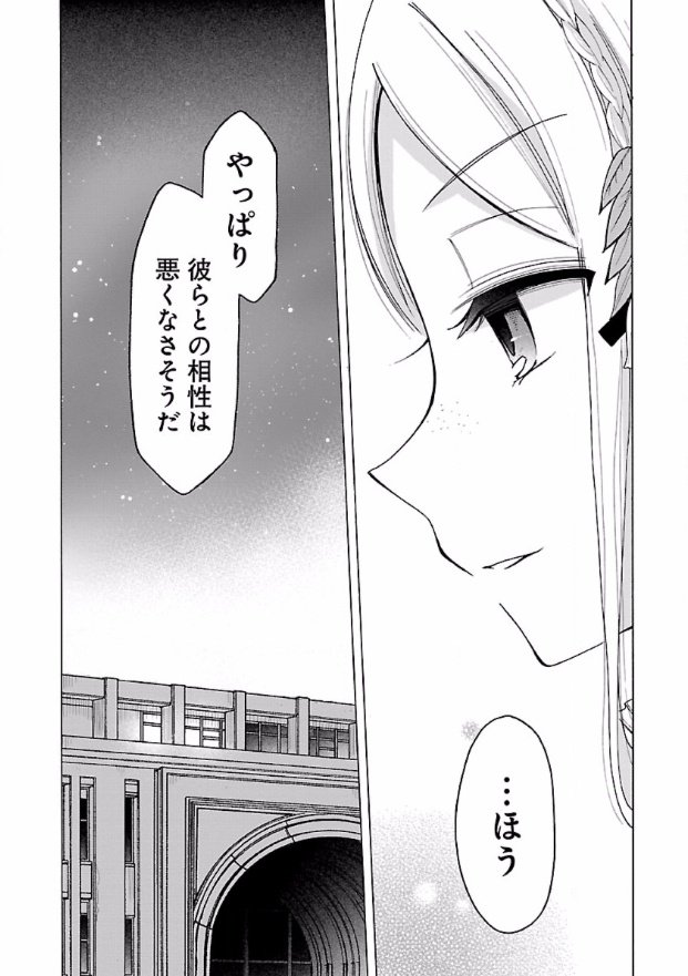 ちなみにチラ見せするとこんな感じ。目や髪を描き直すと当時の絵と印象が変わり過ぎちゃうので顔の上半身はほぼ直してない(修正部分とのバランス取るのにまつげ足したりはした)。

これで言うとしっかり線を描き直した主な修正は鼻筋～唇のみ。

←修正前/修正後→ 