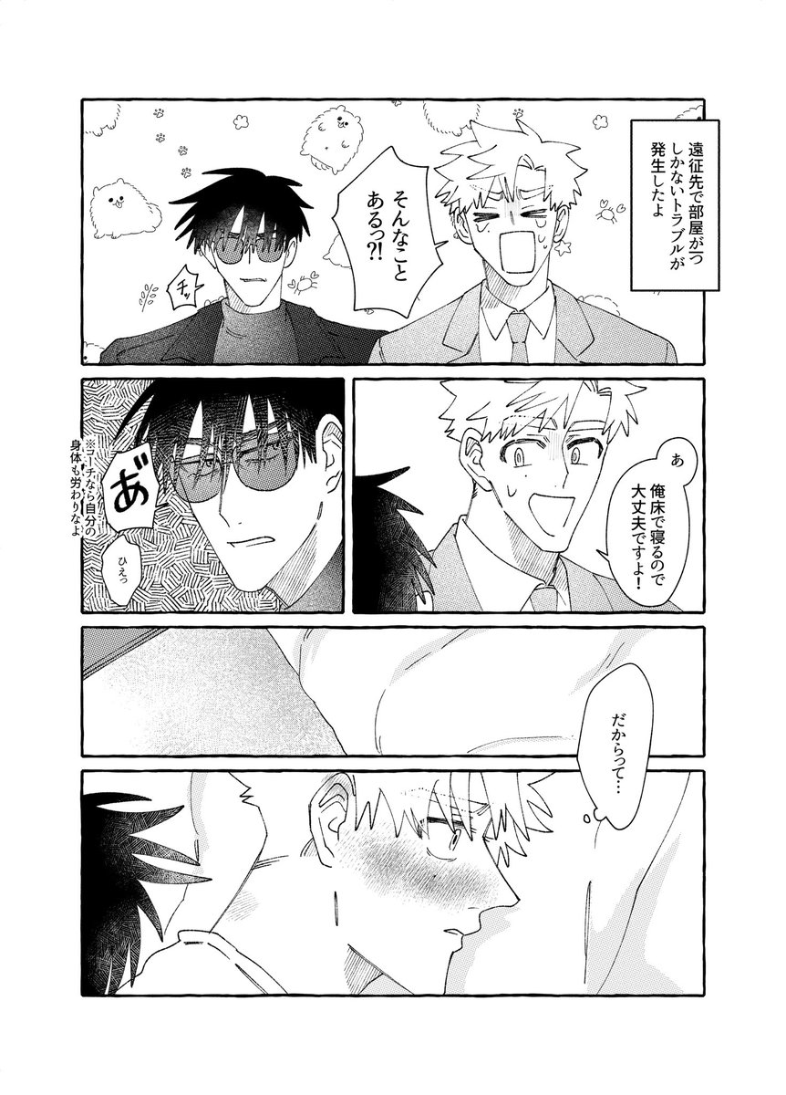 こじろ🍤30 tweet media