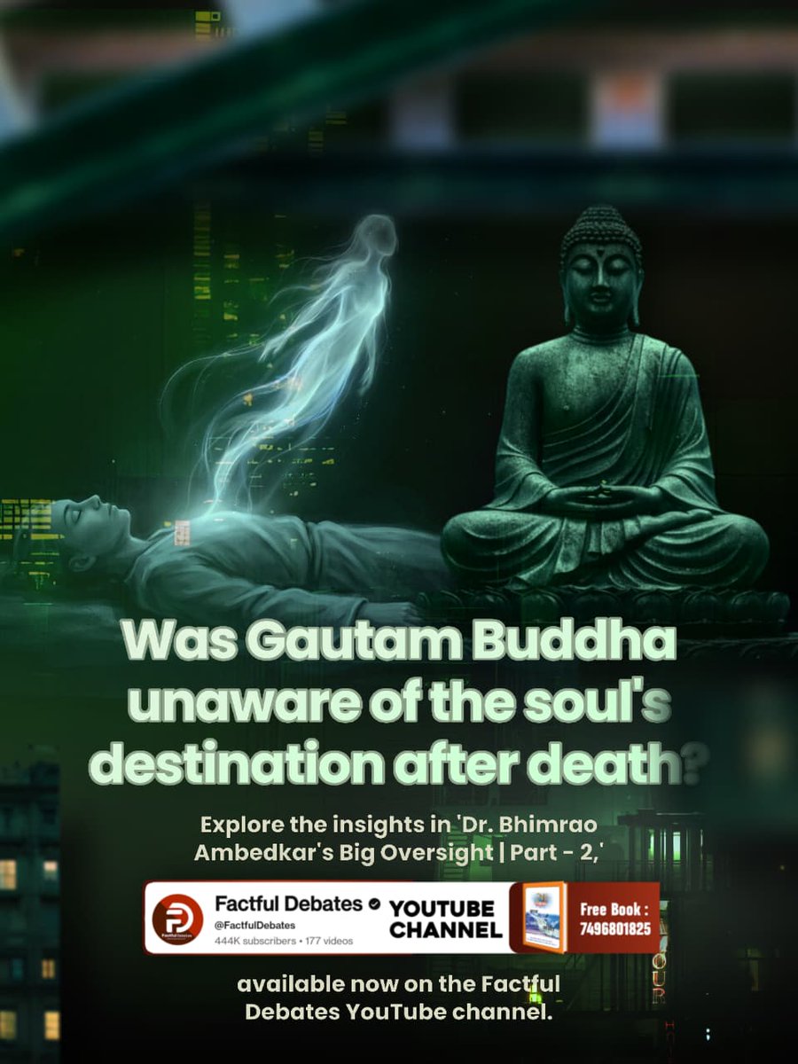 #डॉBRअंबेडकरजी_कीबड़ीभूलPart2
✨Was Gautam Buddha unaware of the soul's destination after death?
💫Factful Debates YouTube