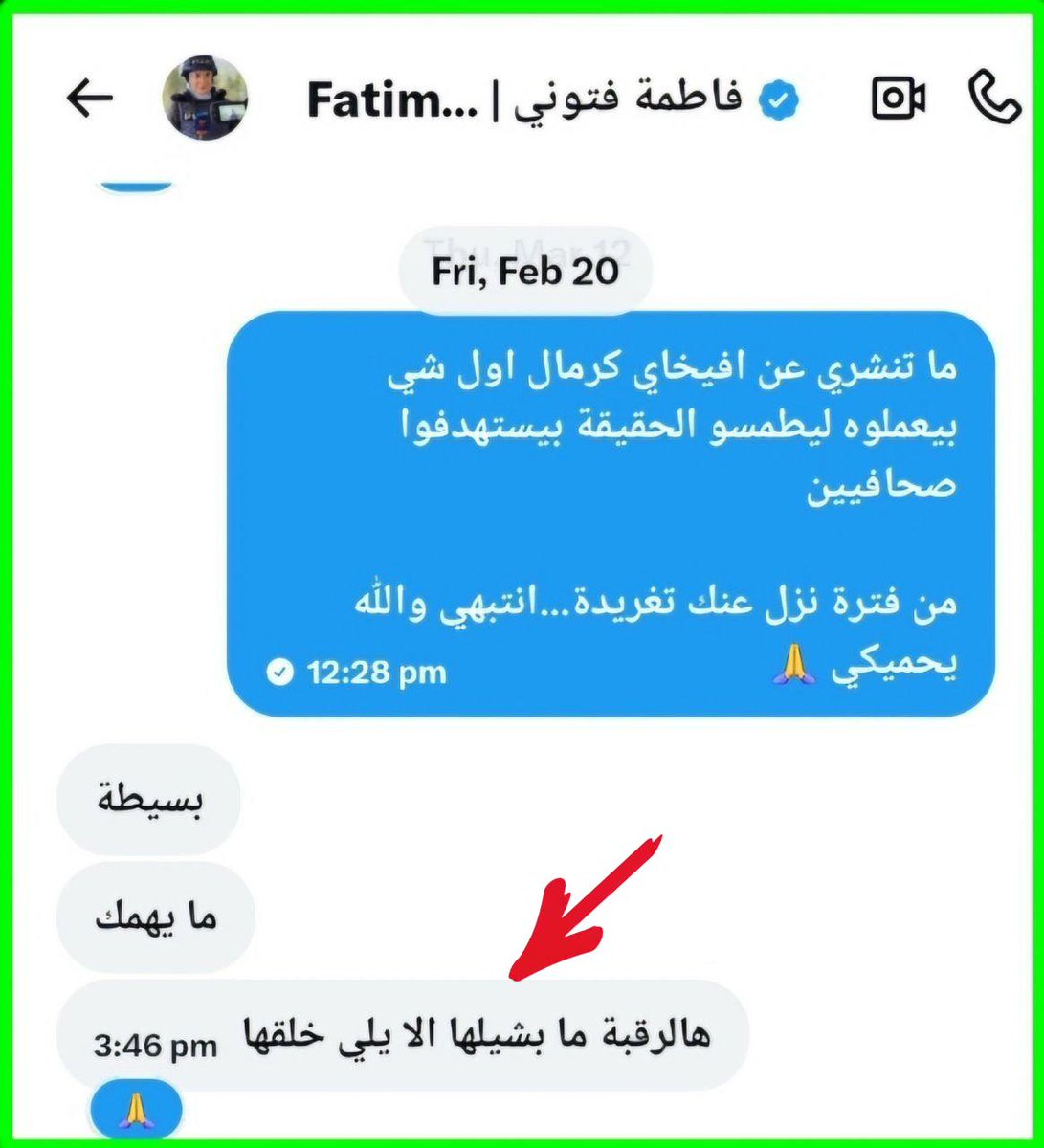 بلال نزار ريان tweet media
