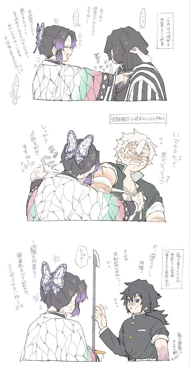 21歳組、怪我してもなかなか治療を受けに行かなさそうで好き
年下の女の子に怒られる21歳組😌