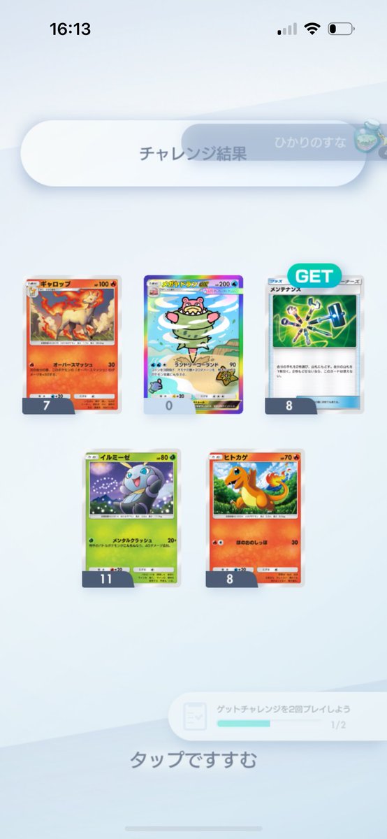 みくる@ポケポケ垢 tweet media