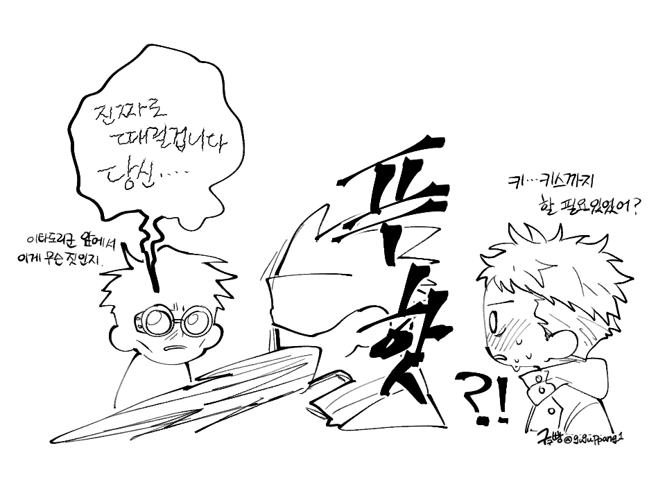 고죠나나...로 전력 참여합니다.
주제는 풍선이었고요.

[헬륨]풍선을 소재로 그렸습니다.
핑계삼아 오늘도 뽀뽀.