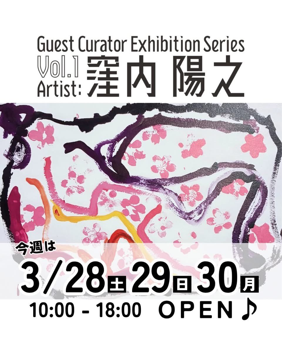今週は3/28(土)・29(日)・30（月）開館

少し先ですが、来月は作品についていろいろ話しながら観て回る手話通訳付きのツアーもありますよ

詳細はこちら
warakoh-museum.com/exhibition/1823

ご来館、お待ちしております🌸

#藁工ミュージアム
#展覧会外部キュレーターによる展覧会シリーズ