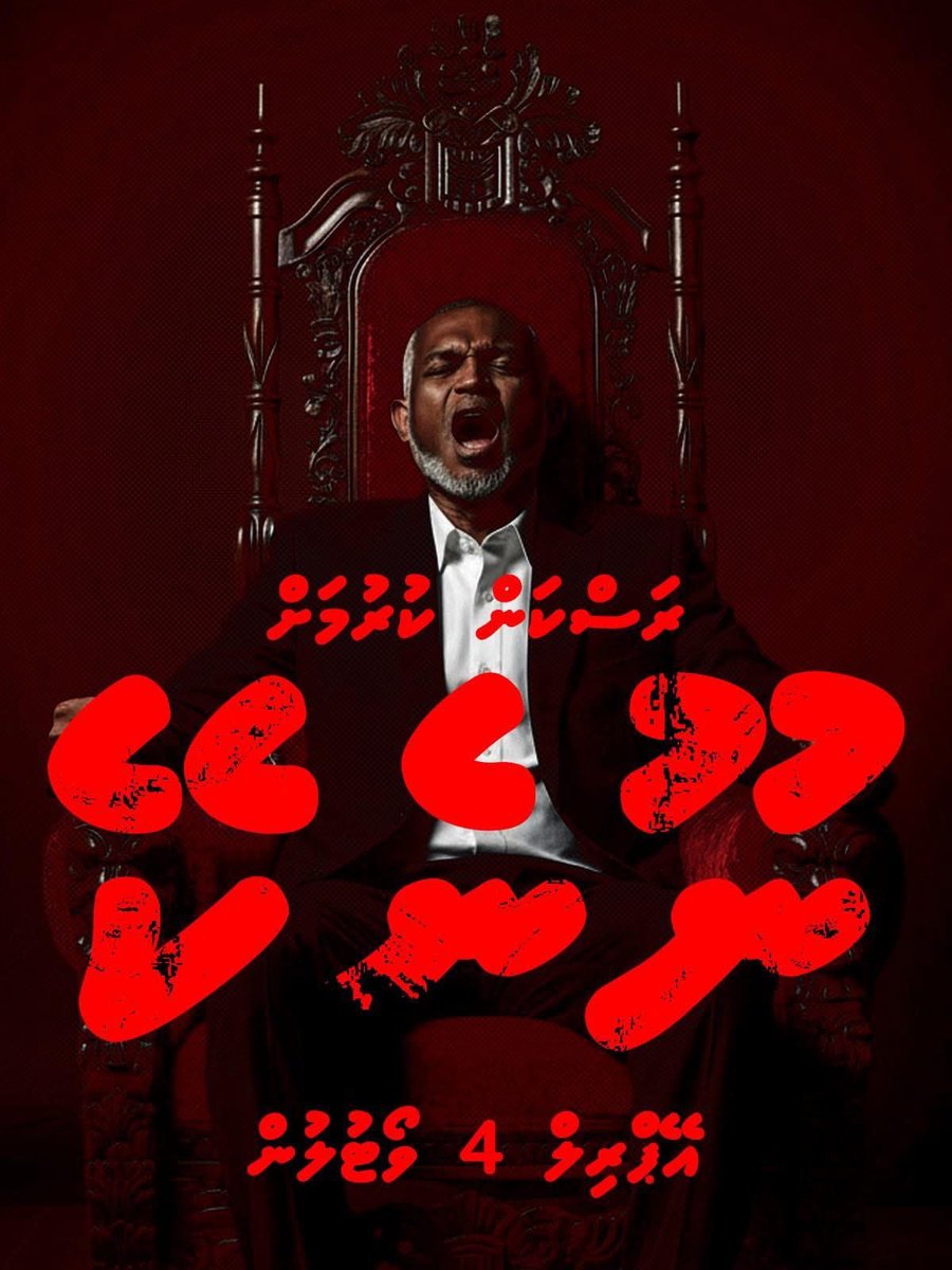 Hassan Kurusee tweet media