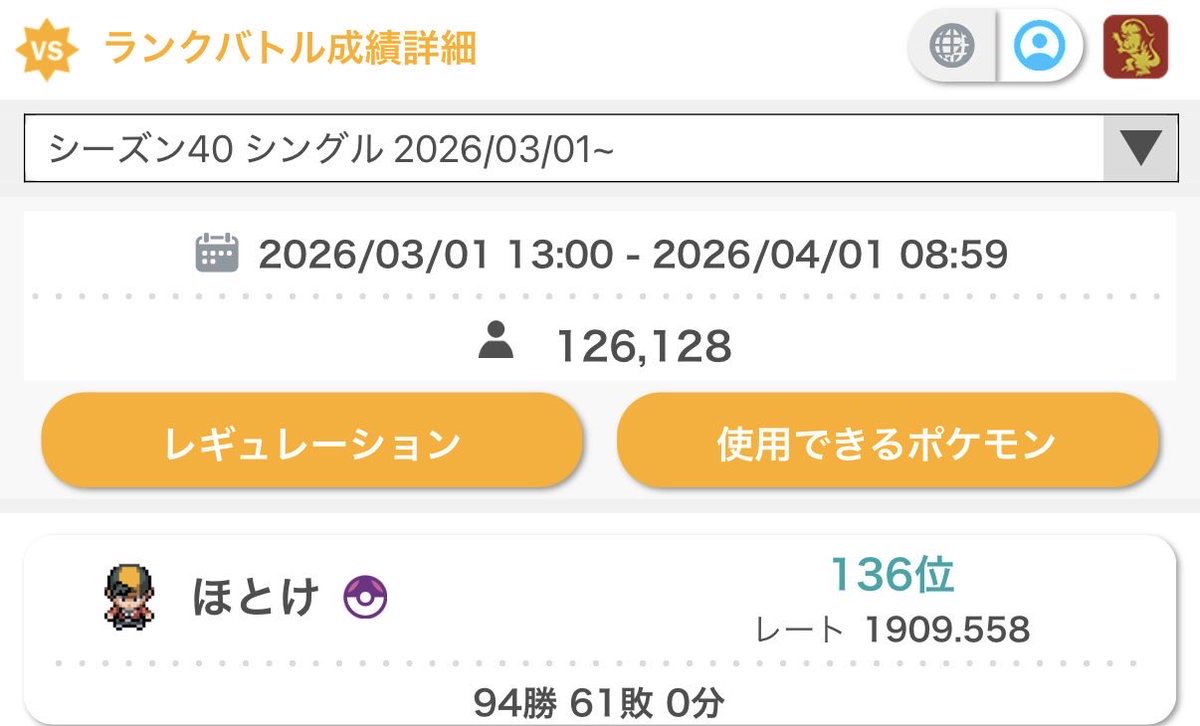 LjdudL's tweet photo. 19やっと乗った🫨 https://t.co/3xdo3HNQFQ