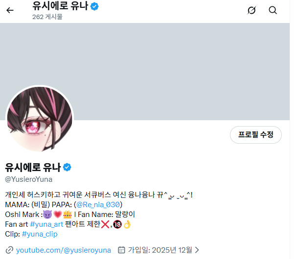 유시에로 유나 tweet media