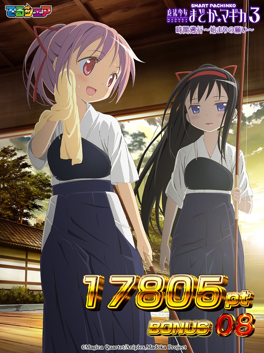 🙊さる@マギレコ100%🌈 tweet media