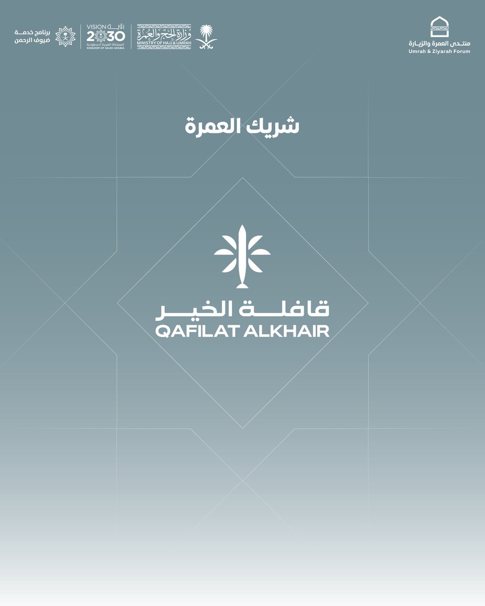 منتدى العمرة والزيارة tweet media