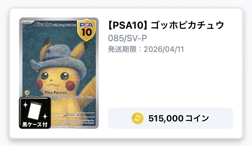 オリパ狂 tweet media