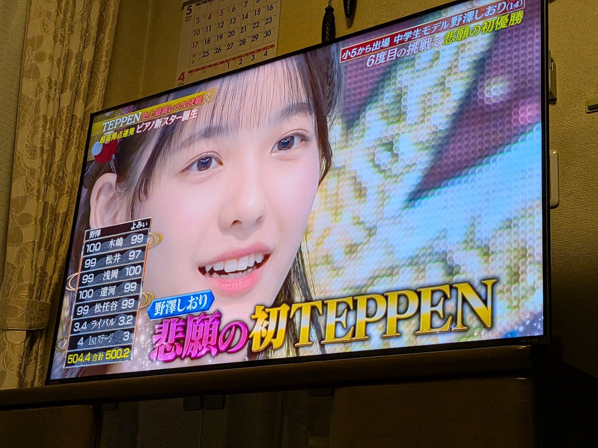 野澤しおりがTEPPENに。
#TEPPEN
