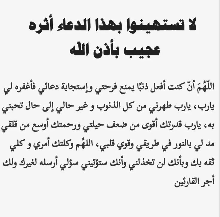 دعُـاء||ليطمئن قلبك tweet media