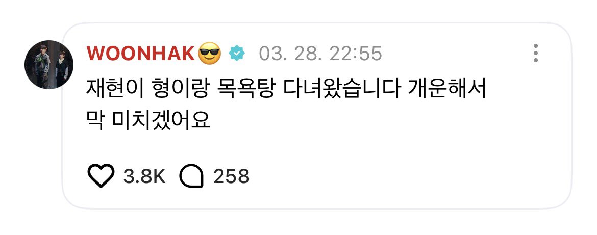 260328 위버스

🧸: jae현이 형이랑 목욕탕 다녀왔습니다 개운해서 막 미치겠어요