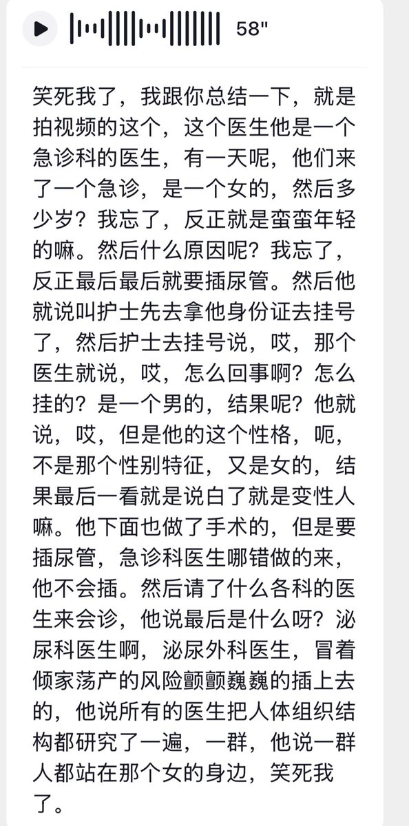 SpankerHR's tweet photo. 变性人插尿管的故事
笑死我了 https://t.co/fS0jI0rZYv