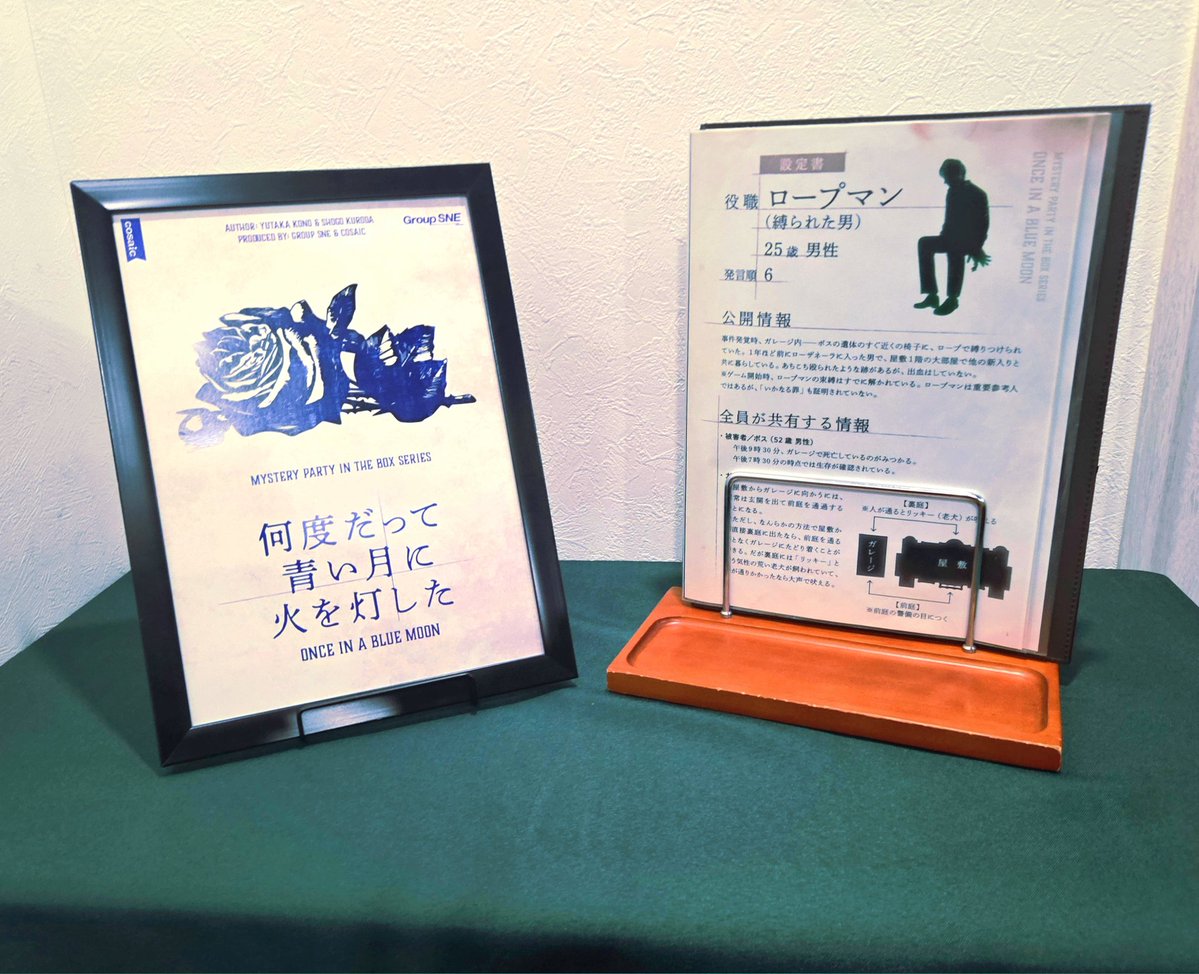 クッキー@マダミス tweet media