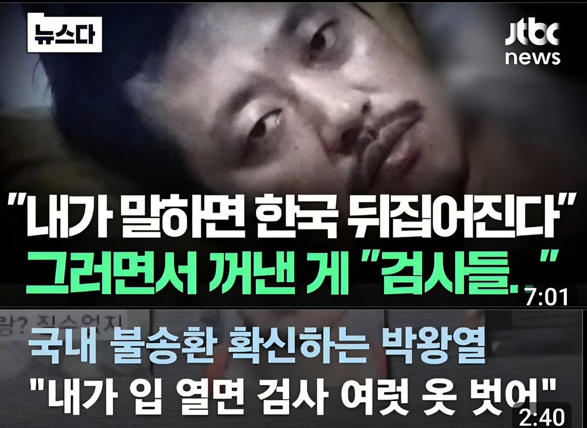 <a href="/fopeopler/">남양주병 김용민</a> 인천공항 마약사건도 다시 수사해라, 
박왕열이 필리핀에서 무려 8년동안 한달에 3백억원대의 마약을 어떻게 인천공항 입국검색대를 무사통과시킬수 있었는지 그 배후를 철저히 파헤쳐야 한다