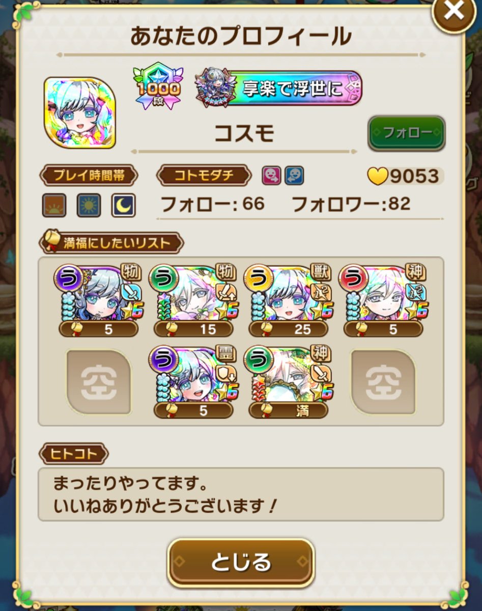 コスモ tweet media