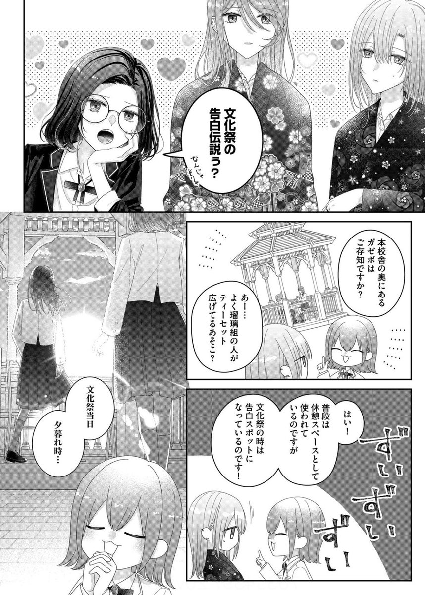 鴒🌙☕️@君めく3巻配信中 tweet media