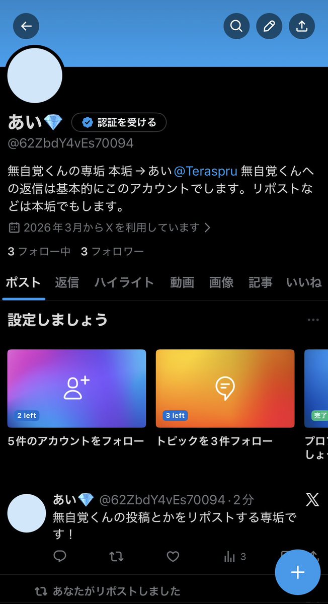 あい@本垢　💜🎮　💎 tweet media