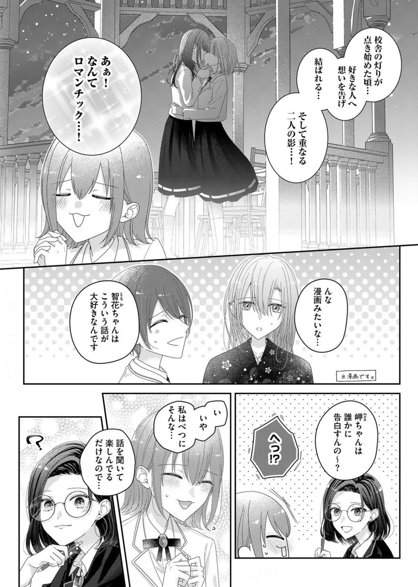 鴒🌙☕️@君めく3巻配信中 tweet media
