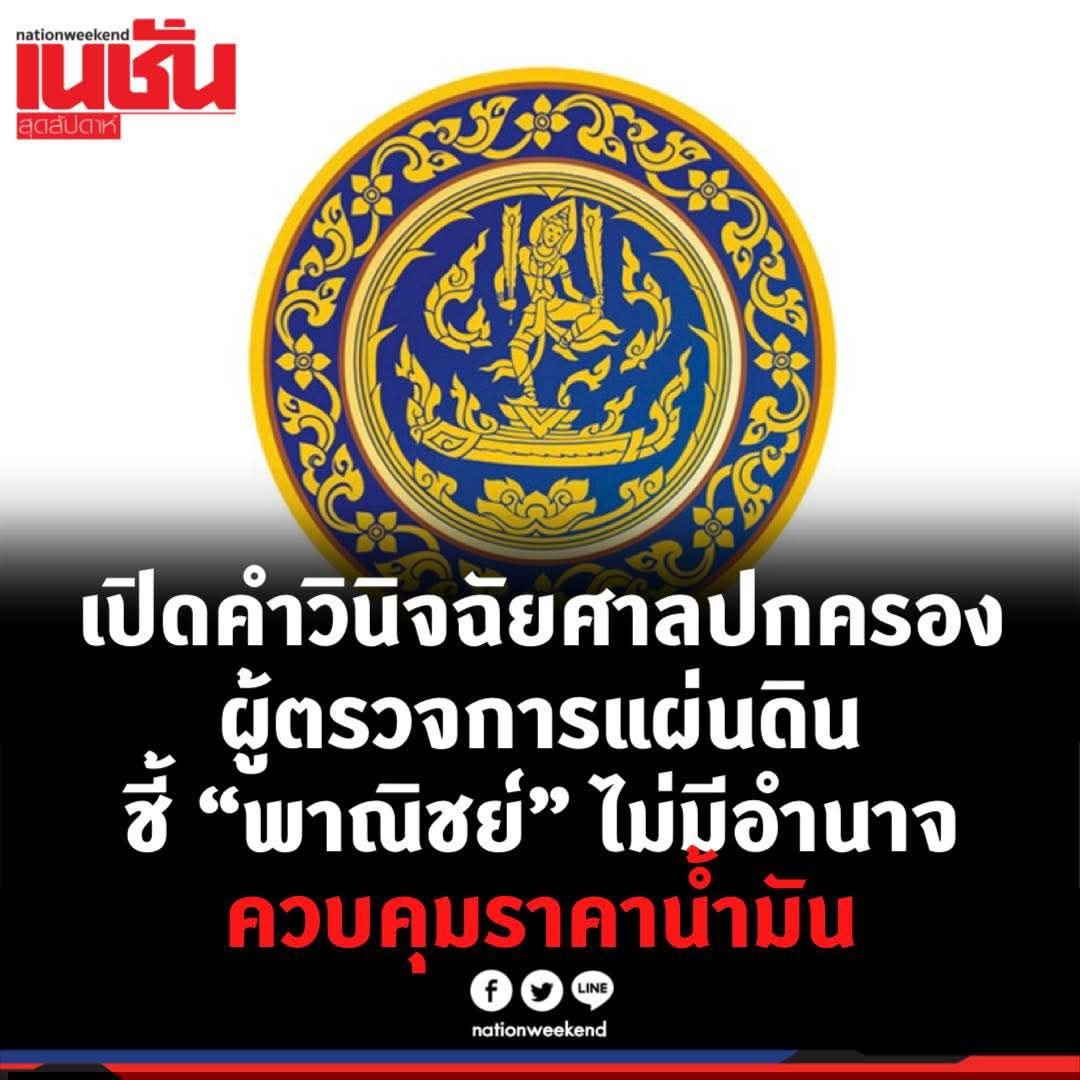 WATMAXWIN's tweet photo. เอ๋า หม... ตัวไหนด่า ท่านศุภจี ครับ https://t.co/iacDxXqJIu
