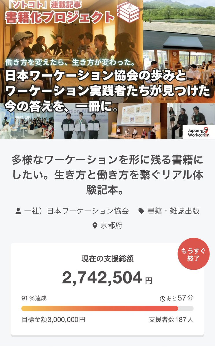 義達祐未┊︎栃木⇄東京の二拠点生活&津々浦々ワーケーションで地域を楽しみ、ヒトを繋げる tweet media