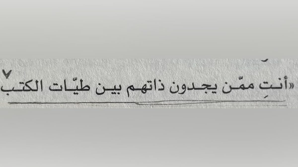 بائعة الورد | تماضر tweet media