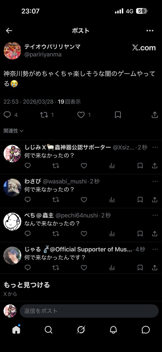 しじみX🐏蟲神器公認サポーター tweet media