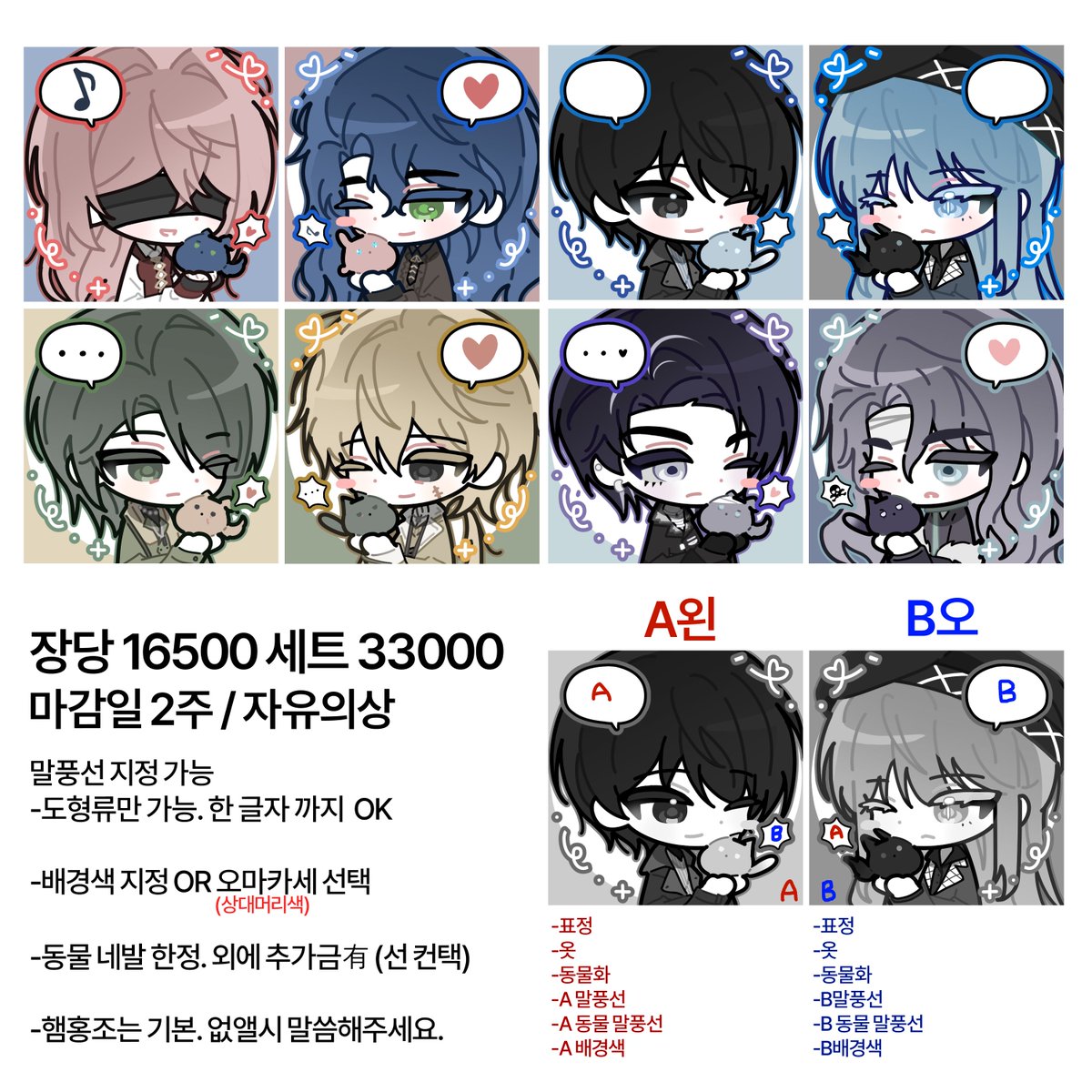 안잔새 tweet media