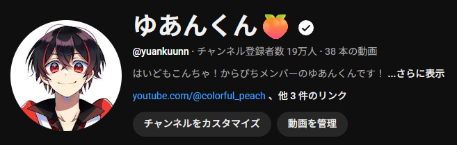 ゆあんくん🍑からぴち tweet media