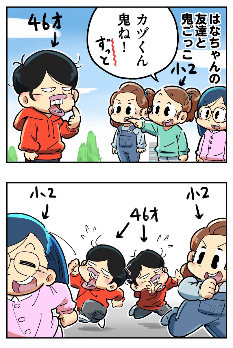 ViagWhite's tweet photo. 小2の頃、はなちゃんの友達と鬼ごっこ。 https://t.co/Jg9kFWrycv