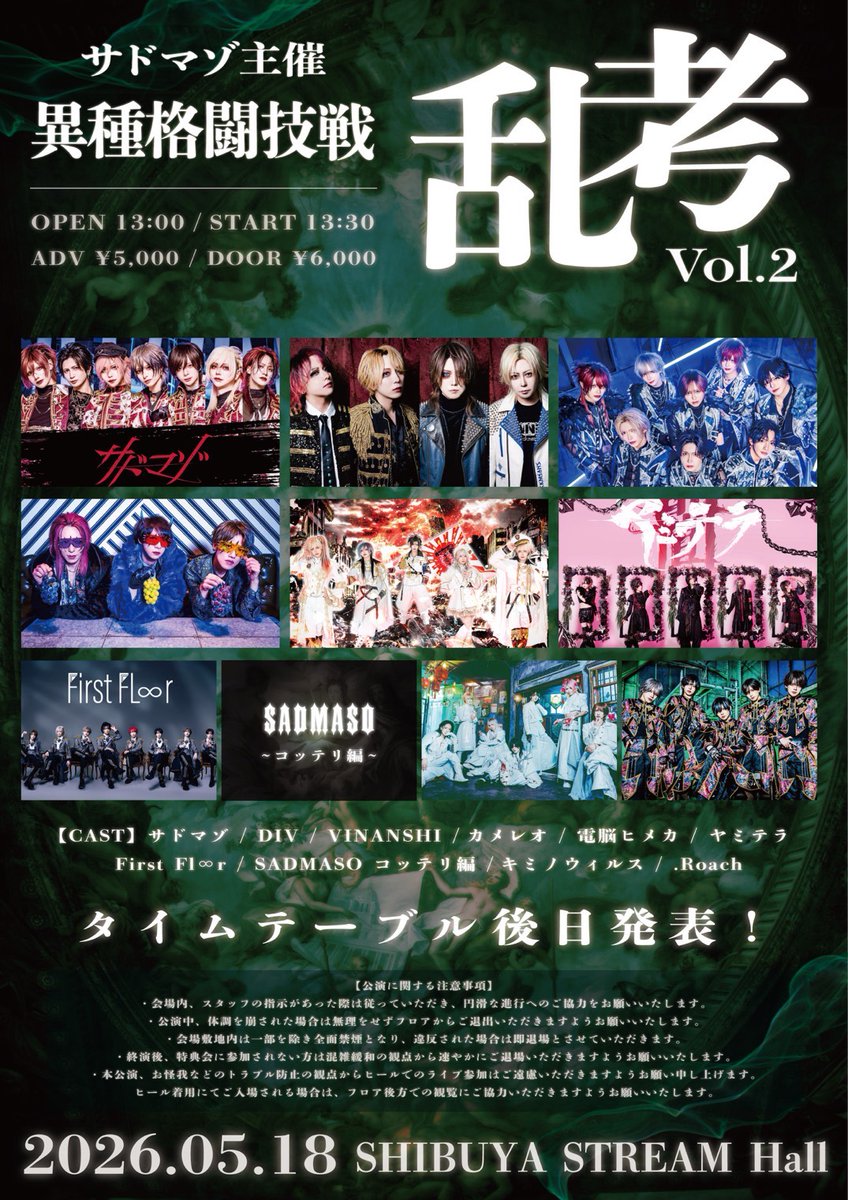 サドマゾ【公式】 tweet media