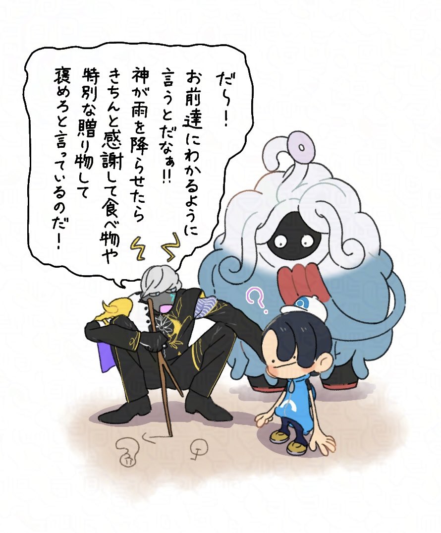 するめ tweet media