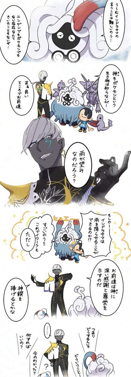 するめ tweet media