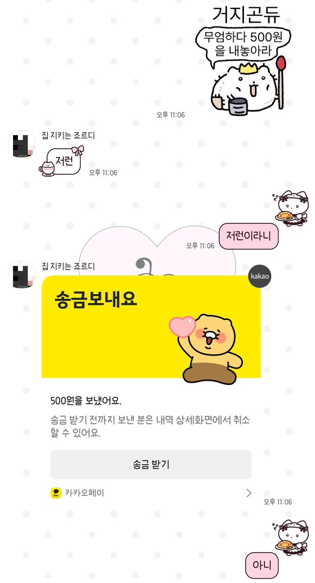 여자가 당황했다