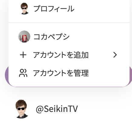 コカペプシ tweet media