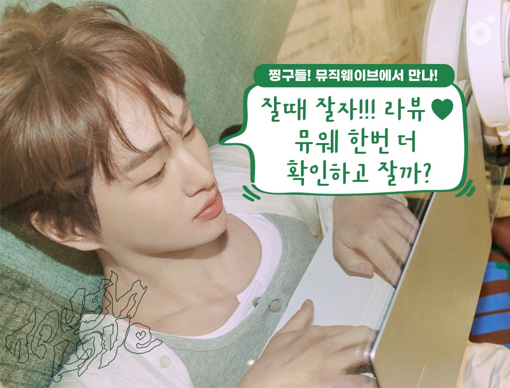 두부공장(온유음원서포터즈) tweet media