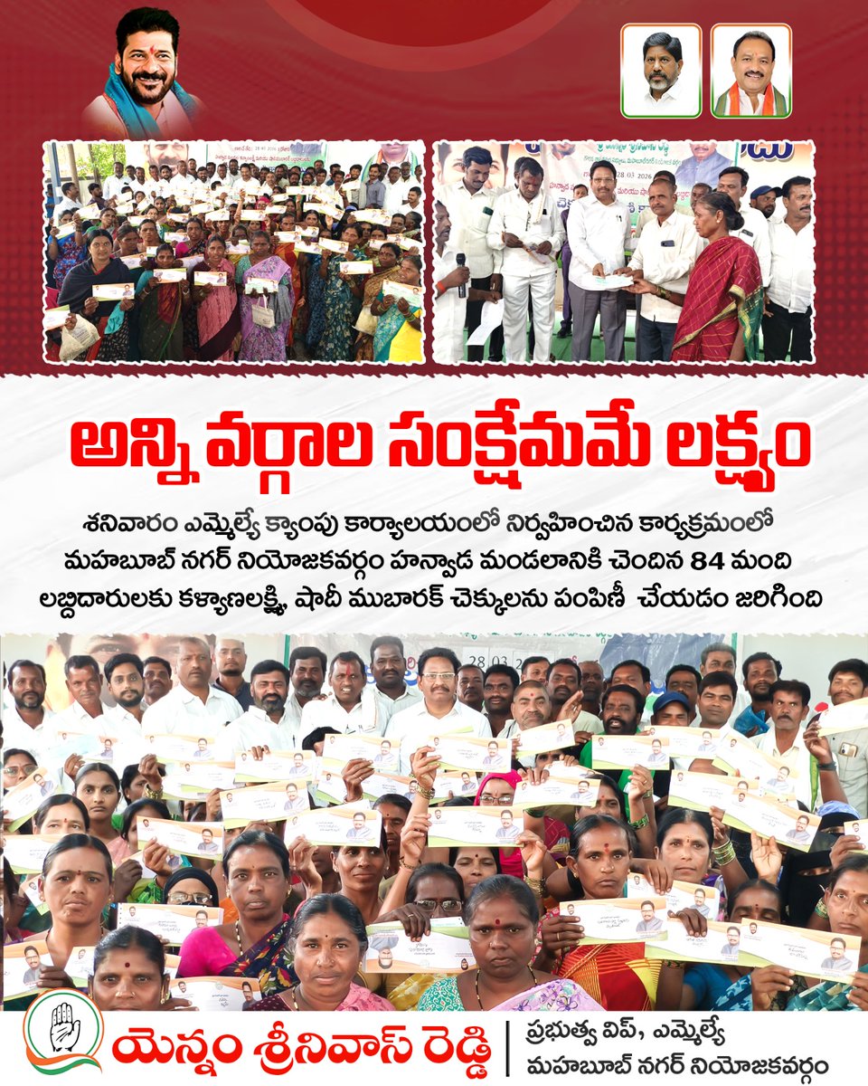 Yennam Srinivas Reddy tweet media