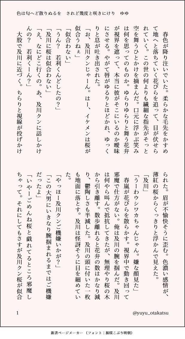 ゆゆ tweet media