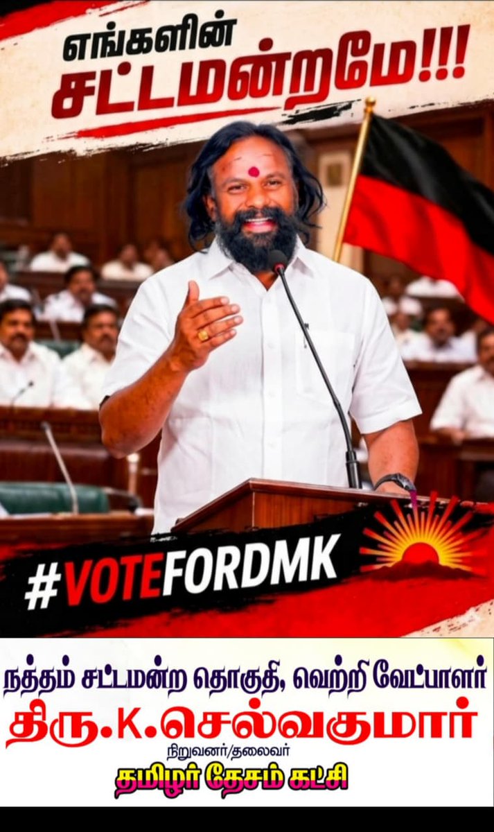 sivamuthuraja27's tweet photo. #நத்தம்_சட்டமன்ற_தொகுதி வெற்றி வேட்பாளர் K.K.Selvakumar உதயசூரியன் சின்னத்தில்  பெரும் வாக்கு வித்தியாசத்தில் வெற்றி பெற செய்வோம்
@KKSelvakumaroff 
@mkstalin https://t.co/s7wersHk3Q