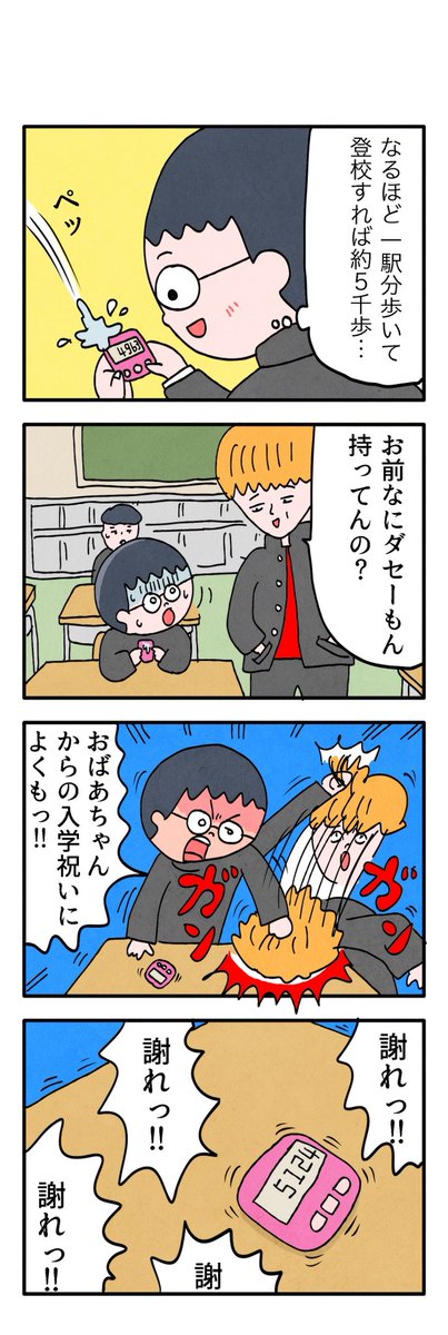 村岡マサヒロ tweet media