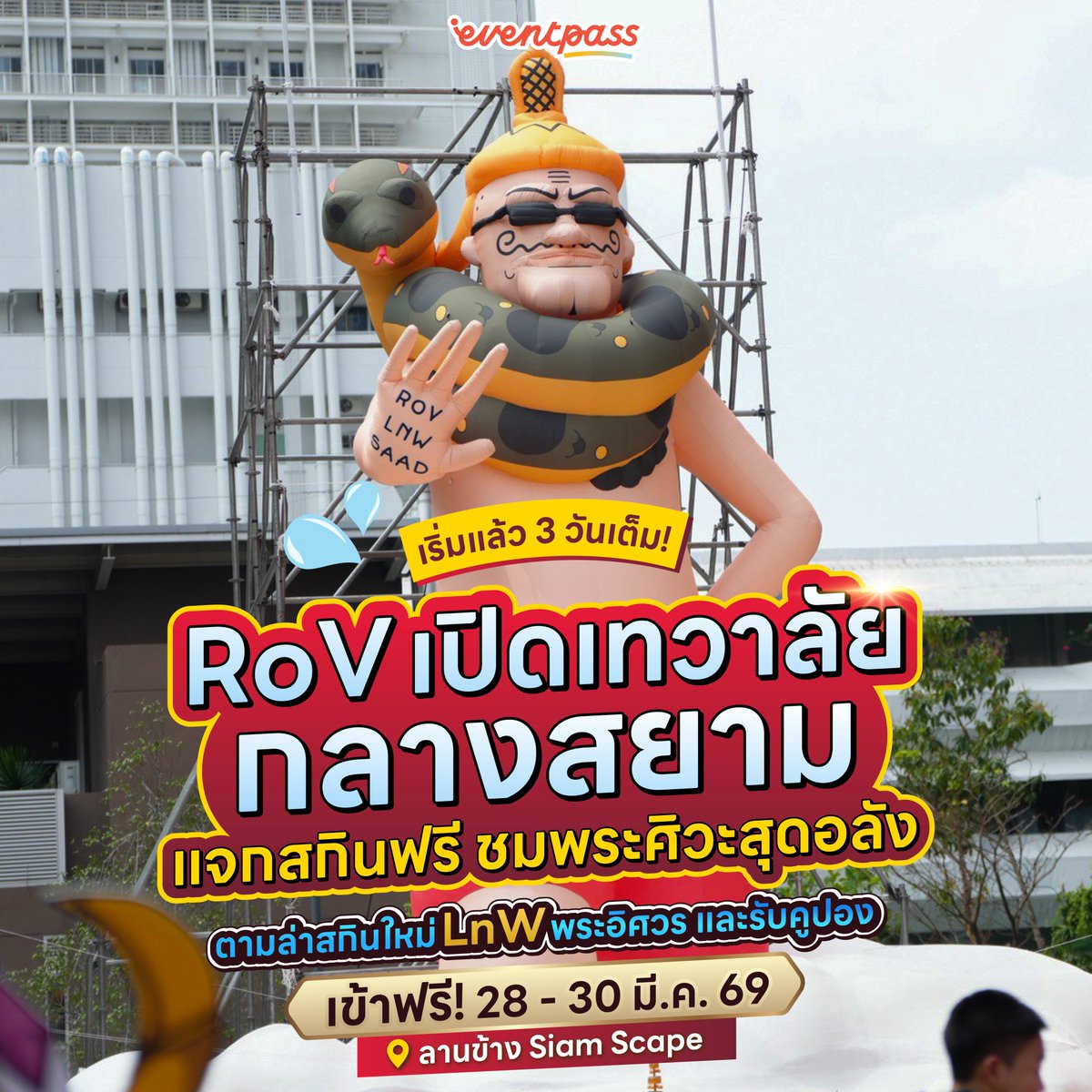 Eventpass_official tweet media