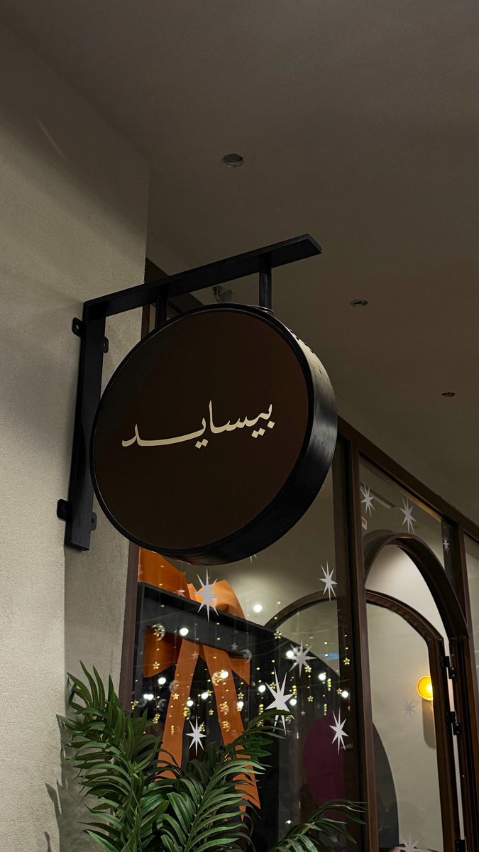 العنود tweet media