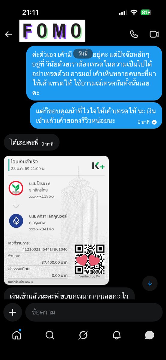 มิริน_รับเทรดหุ้น tweet media