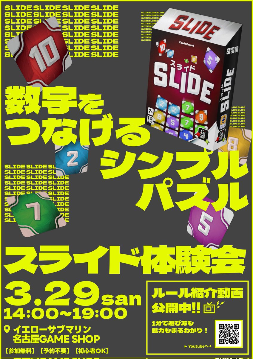 スタジオムンディ@新作「スライド」SLIDE 日本語版、大好評発売中！ tweet media