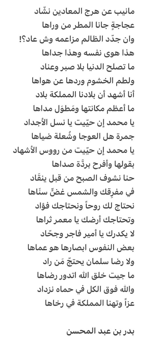 سعود الرقراق tweet media