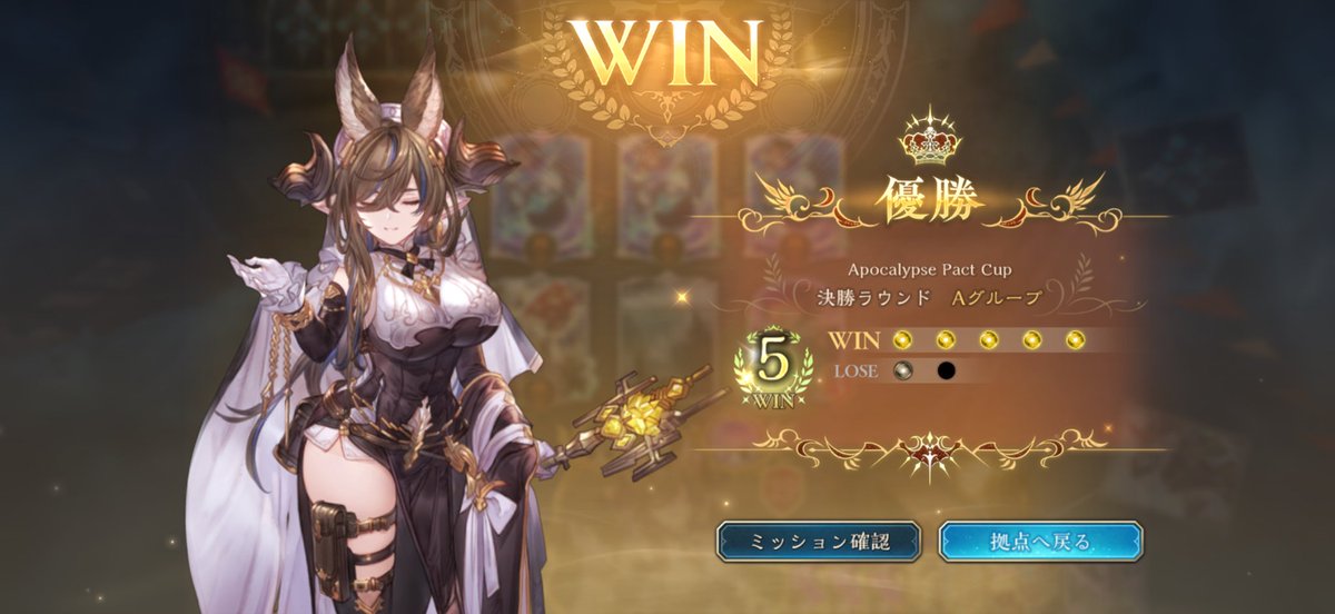 MirimIxus's tweet photo. 初めてAグループ優勝できた…w https://t.co/c3z16QCwoz