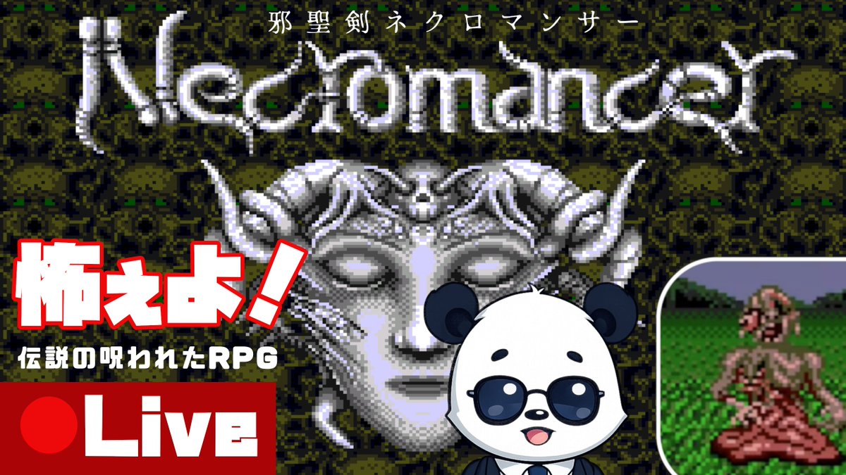 安田亜村の（主に）ゲーム実況🐼ベース弾き tweet media