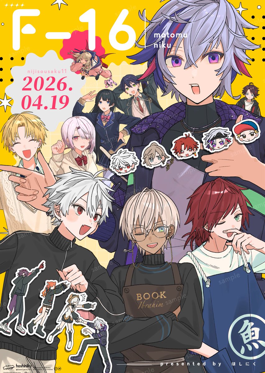 ほしにく tweet media